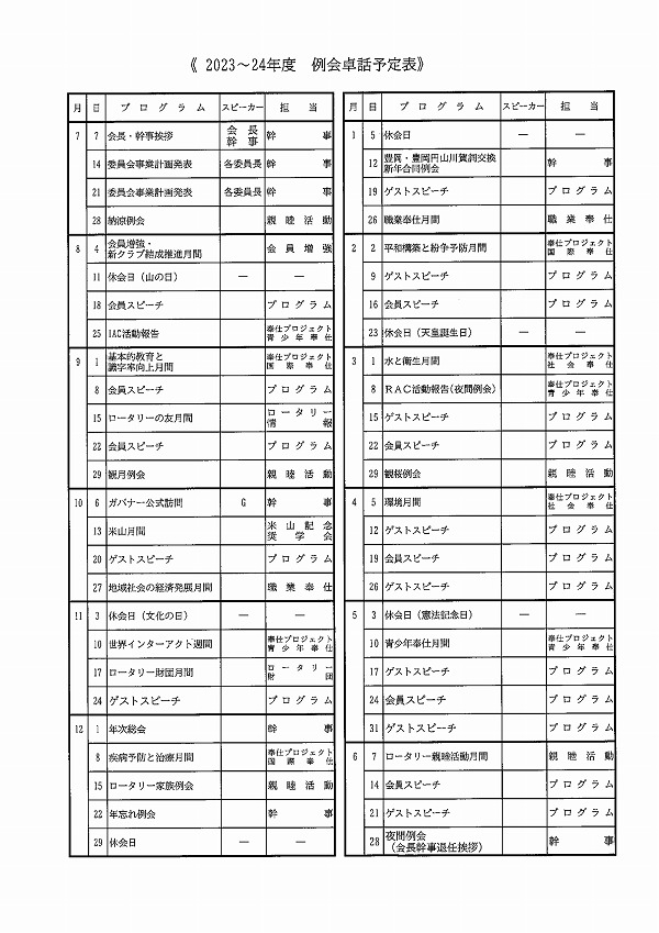 takuwa2023.jpg